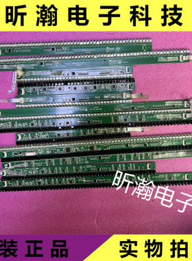 原装鸿合 东方中原 红外触摸条 IR055LH08-MT-V0.1/ST1Y/SRX1