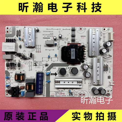 原装 长虹65Q3600/55D6电源板JUC7.820.10079083   测好成色新