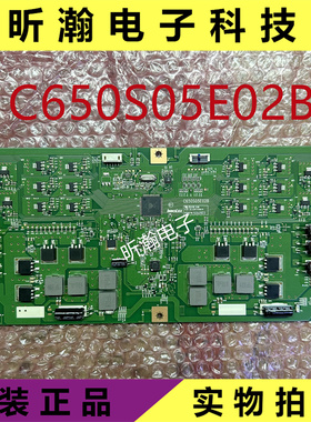 原装夏普 LCD-65S3A恒流板 C650S05E02B 配屏V650DJ4-KS5/V580DJ2