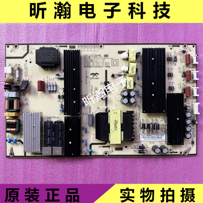 原装 红米 L75R8-X 液晶电视电源板 AY260D-2SF01 实拍测好 - 实物图