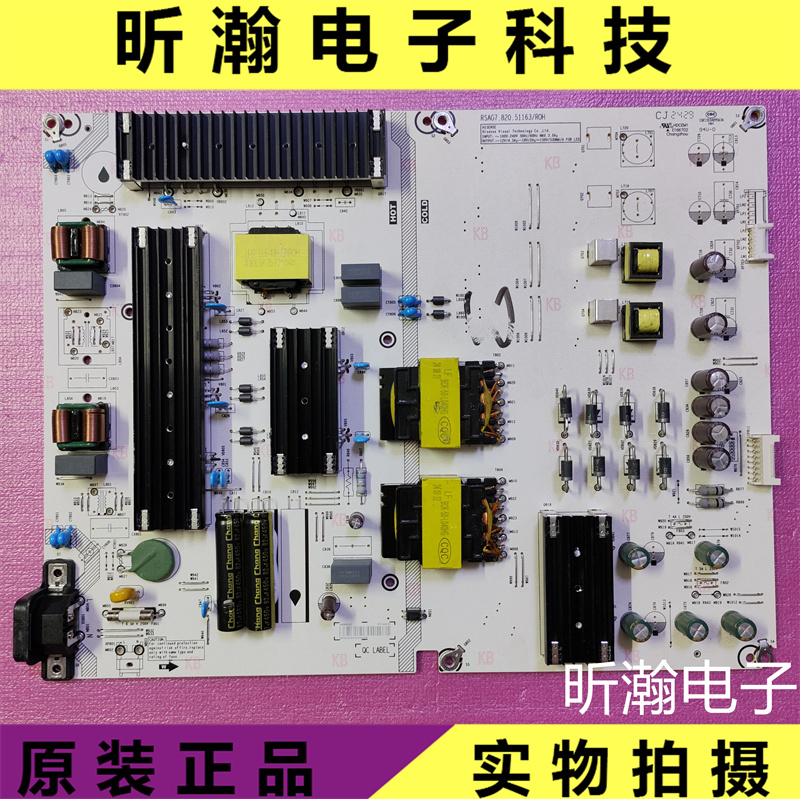原装海信电源板RSAG7.820.51163