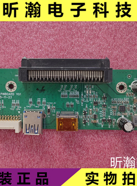 原装鸿合一体机HHT-OPS PINBOARD  V01  测好发货