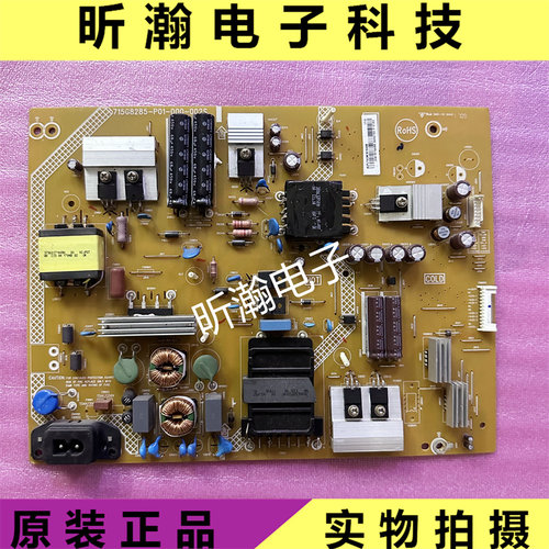 电源板715G8285-P01-000-002S