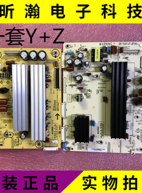 长虹3D51C2000/2060/2080 Y+X板JUQ7.820.00064499+820.00064492