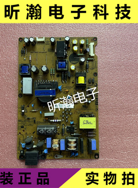 成色好 原装LG 55LN5400-CN电源板EAX64905601（1.9）LGP55-13PL2