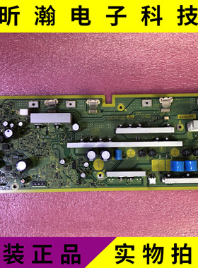 现货 原装松下TH-P42S25C 42U20C   P46U20C SC板 TNPA5105 AD AC