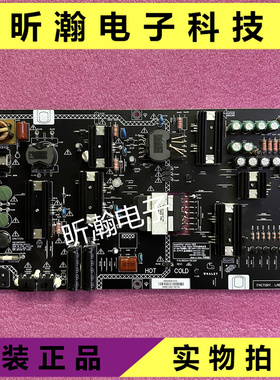 微鲸W65L电源板FSP261-2PSZ01 3BS0417812GP  测试好