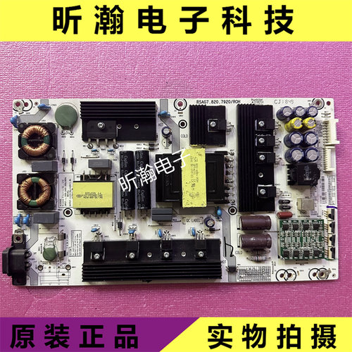 HZ60U7A电源板RSAG7.820.7920