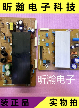 长虹PT42638NHDX 3D42738iV Y板+Z板LJ41-08592A LJ41-08591A测好