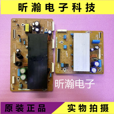 长虹PT42638NHDX 3D42738iV Y板+Z板LJ41-08592A LJ41-08591A测好