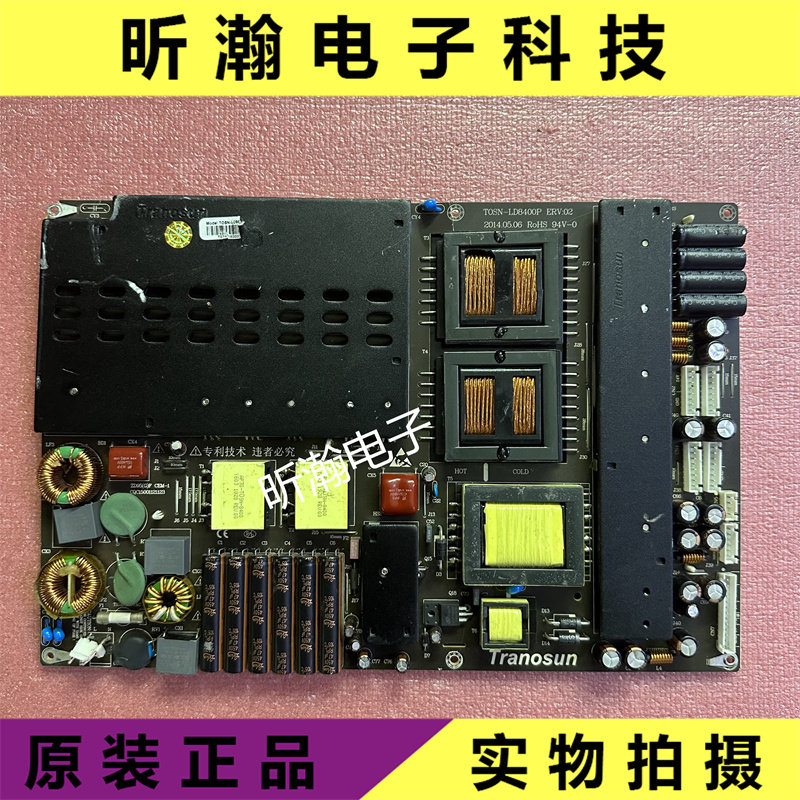 麦格米特TOSN-LD8400P