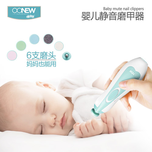 OONEW喔喔牛婴儿磨甲器电动指甲剪新生儿防夹肉指甲钳护理用品