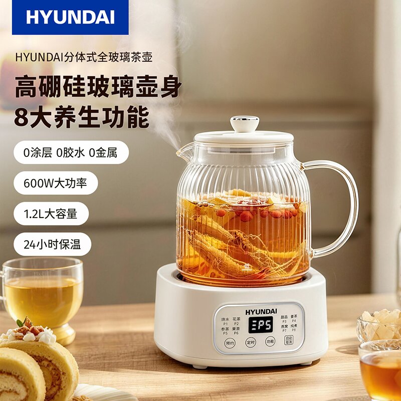 韩国HYUNDAI办公室小型养生壶0胶水玻璃多功能烧水壶煮茶器花茶壶