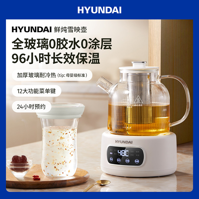 韩国HYUNDAI办公室小型养生壶0胶水玻璃多功能烧水壶煮茶器花茶壶