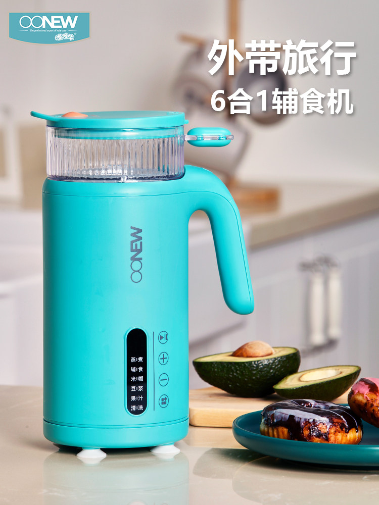 喔喔牛婴儿辅食机宝宝料理机蒸煮一体多功能微小型辅食工具米糊机