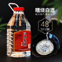 古越龙山糟香醇白酒2.5L桶装 高度糟烧可泡药杨梅酒自饮推荐5斤装