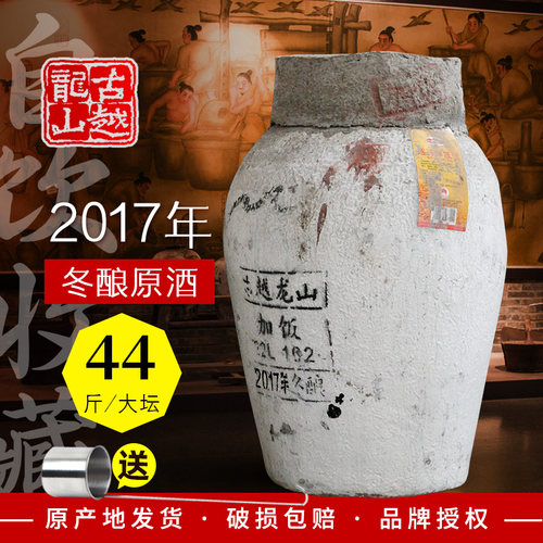 古越龙山大坛装22L可收藏保存