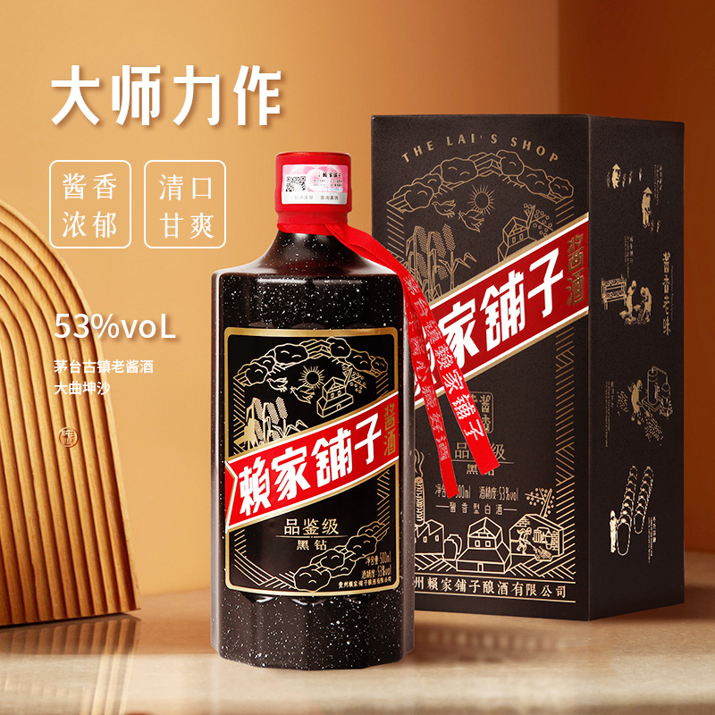 贵州茅台古镇原浆酒高粱酒53度酱香型大曲坤沙酒500ml珍藏礼盒装