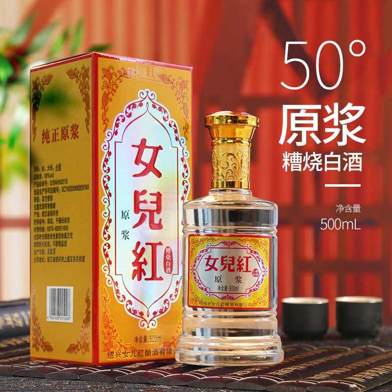 Nver Raw pulp Arak Liquor and Spirits 50 degree 500ml*6 Bottle Gift Box Height Grain alcohol Gifts Sharein the Liquor , Homemade liquor  category - from Buy2taobao.com to provide professional Taobao agent buy service