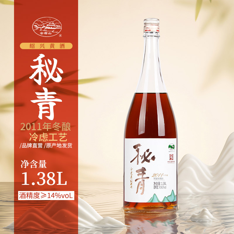 会稽山2011年冬酿1.38L冷滤黄酒图片