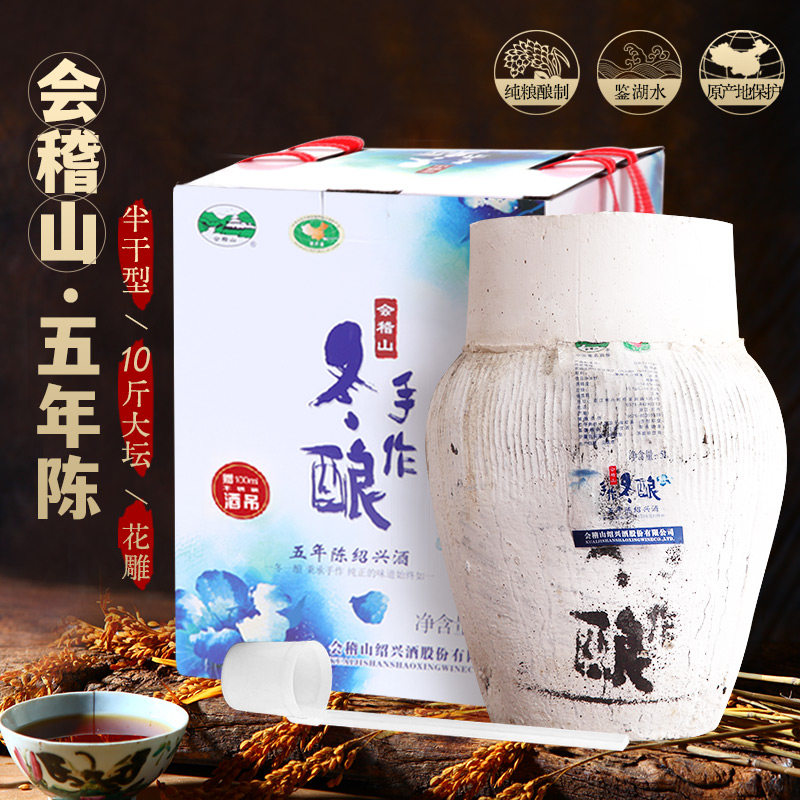 会稽山手作冬酿五年陈花雕酒坛装绍兴黄酒5KG半干泡阿胶10斤大坛