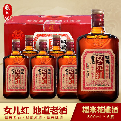 绍兴黄酒女儿红地道老味浙江特产