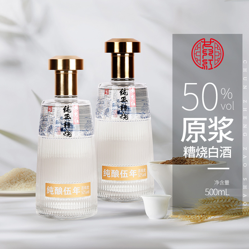 白酒绍兴女儿红纯正糟烧5年陈6瓶整箱装50度头道大米小麦纯粮酿造