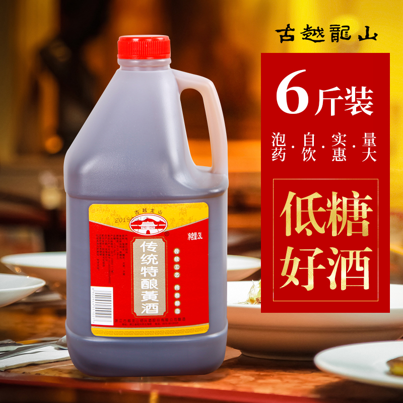 绍兴黄酒古越龙山桶装3L干型低糖老酒桶装调味料酒浙江特产花雕酒