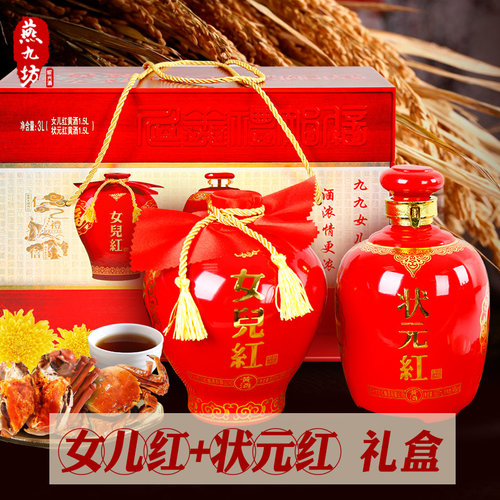 女儿红国庆团圆送礼整箱绍兴黄酒