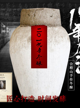 2019年绍兴黄酒会稽山