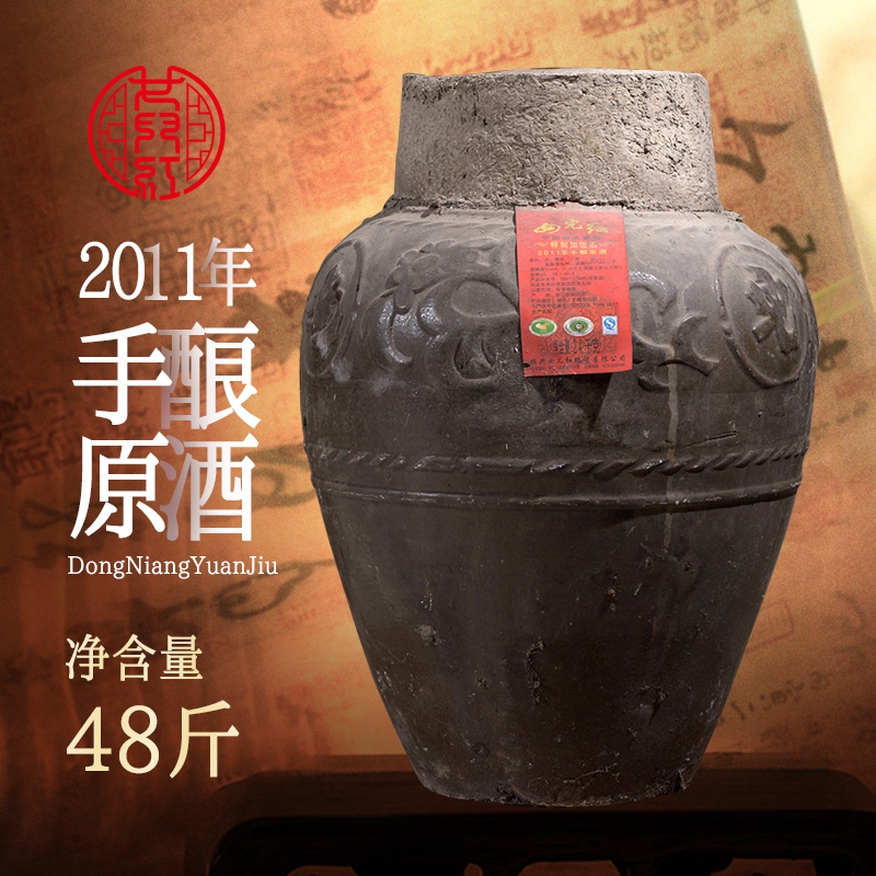 绍兴黄酒女儿红2011年手工48斤10年原浆糯米大坛装花雕王收藏老酒