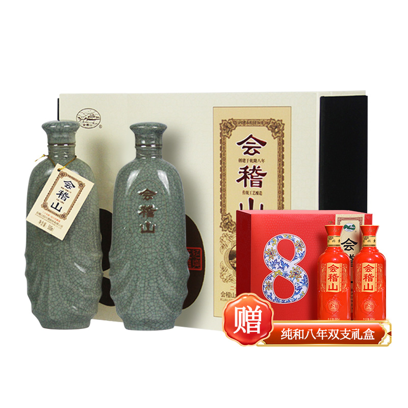 黄酒会稽山二十年陈500mL*2瓶装礼盒 绍兴花雕加饭酒商务送礼佳品
