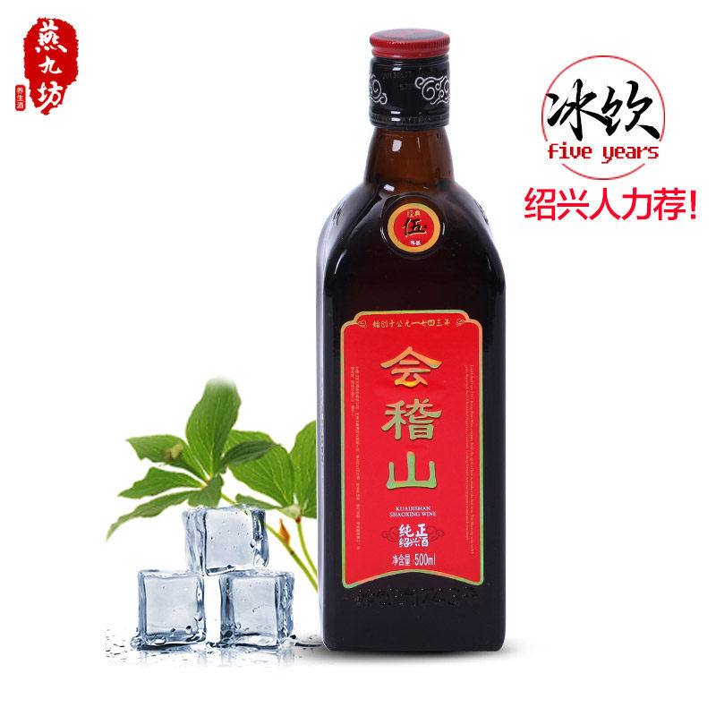 绍兴黄酒会稽山纯正五年陈酿花雕酒瓶装500加饭糯米月子老酒5年陈