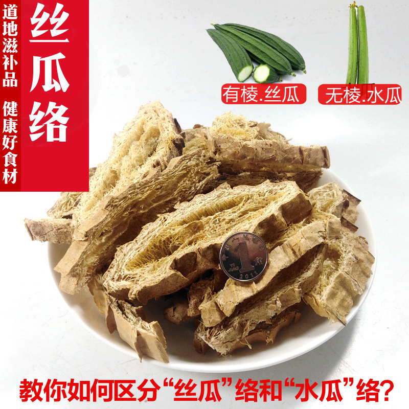 新货丝瓜络500g1件包邮农家丝瓜络 丝瓜瓢丝瓜筋丝瓜布多奶中药材