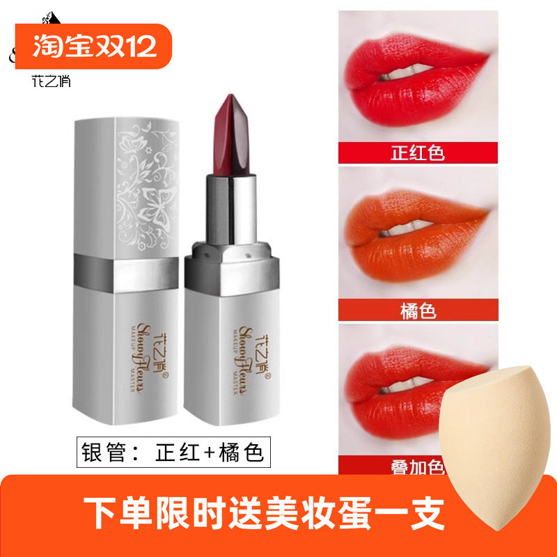 花之俏三色口红不掉色不沾杯不脱色持久小众品牌唇膏保湿正品防水