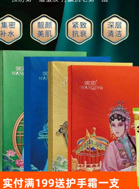 婉卿小分子保湿补水面膜锁水祛黑控油面膜修护呵护润肤轻薄正品