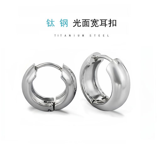 欧美时尚个性钛钢素耳环
