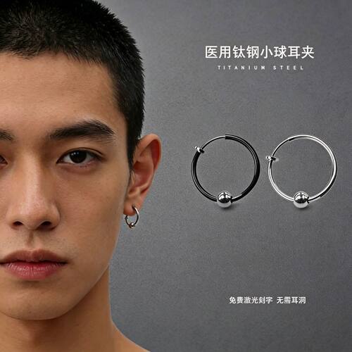 钛钢男士单只钛钢学生耳饰品