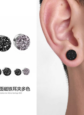 无耳洞黑色耳夹磁铁简约假耳钉个性高级感耳饰闪锆石耳钉2025新款