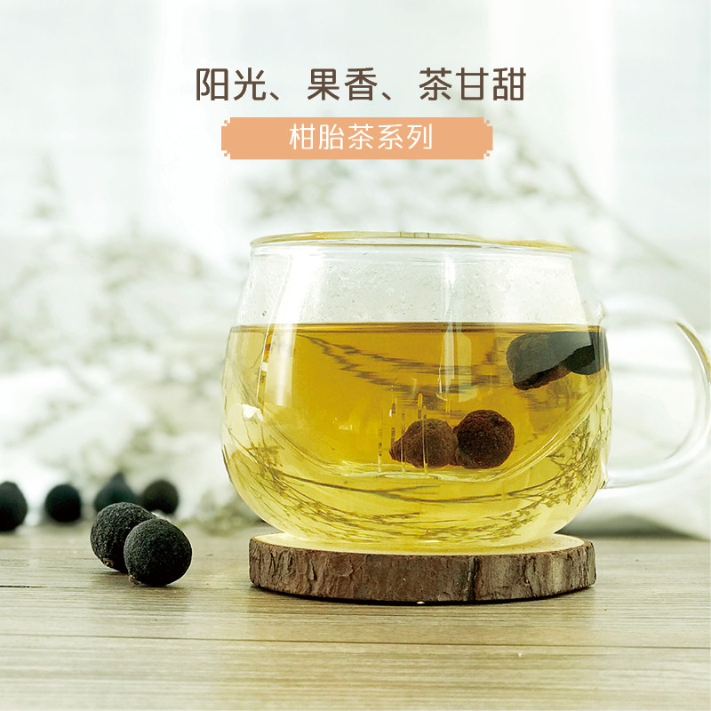 【大红堂】新会柑胎茶 生晒柑胎仔小柑胎小青柑果茶 50克