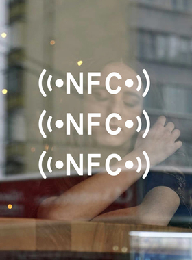 nfc标识贴纸提示玻璃贴办公电脑手机店装饰墙贴桌面门窗移门贴纸