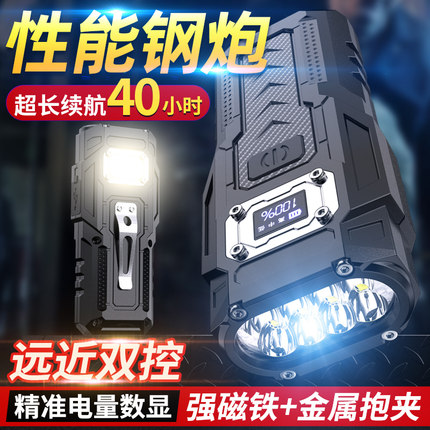 沃尔森BK08工作灯汽修维修磁铁超亮强光充电检修机修照明手电筒