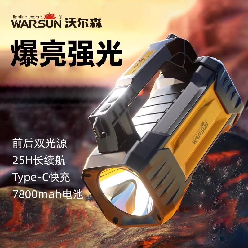 沃尔森防爆手电筒强光超亮户外远射led手提探照灯充电巡逻多功能