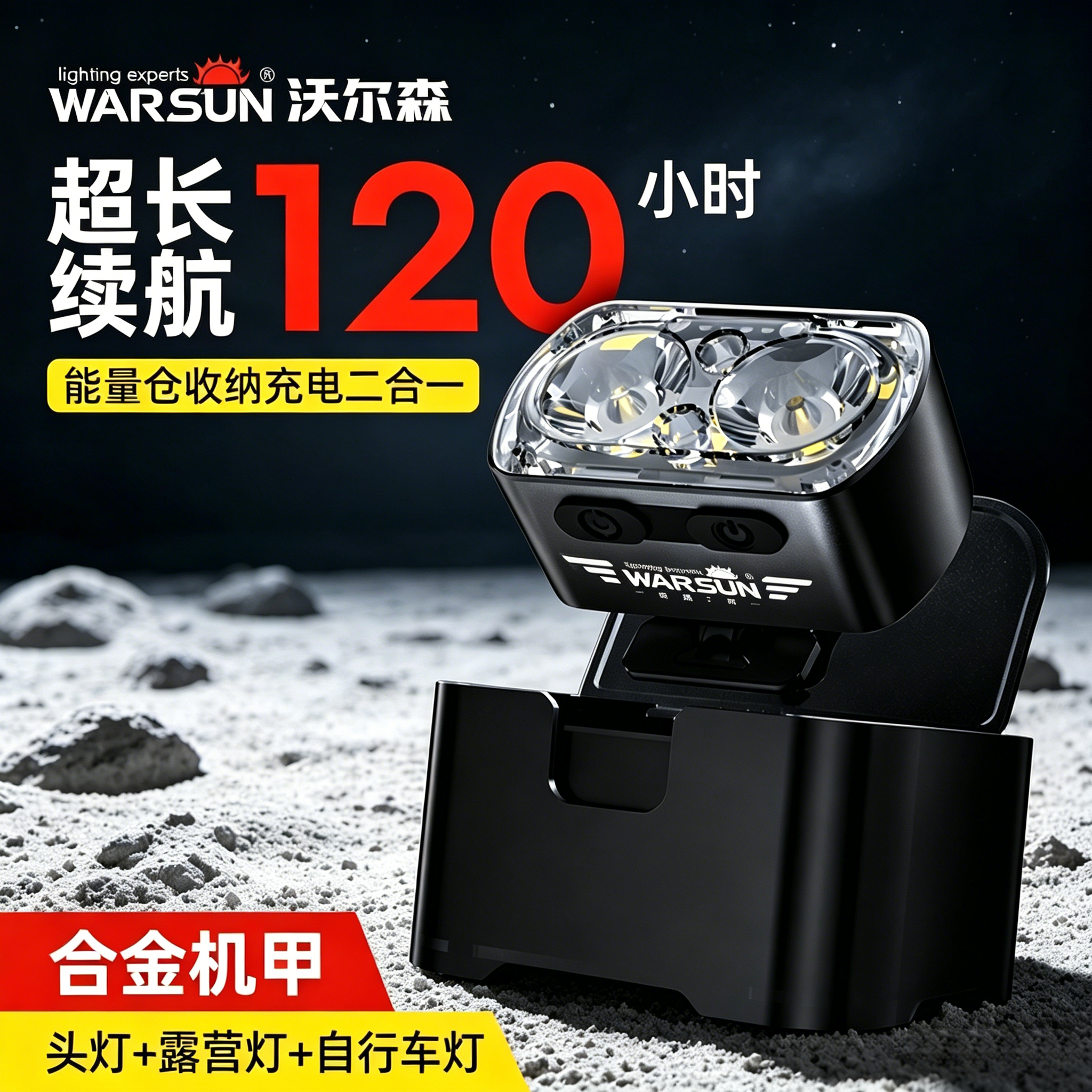 沃尔森猎鹰夜钓头灯超长续航钓鱼专用帽夹强光超亮充电露营灯头戴