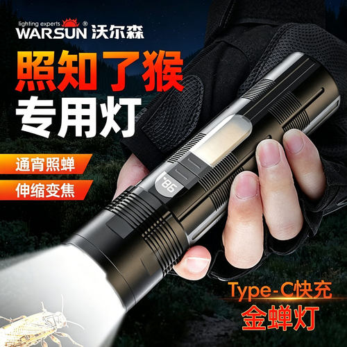 沃尔森强光超亮手电筒可充电LED
