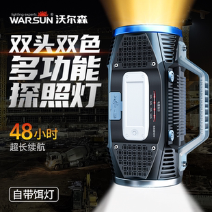 沃尔森强光充电户外大疝气氙气亮远射手电筒大功率LED手提探照灯