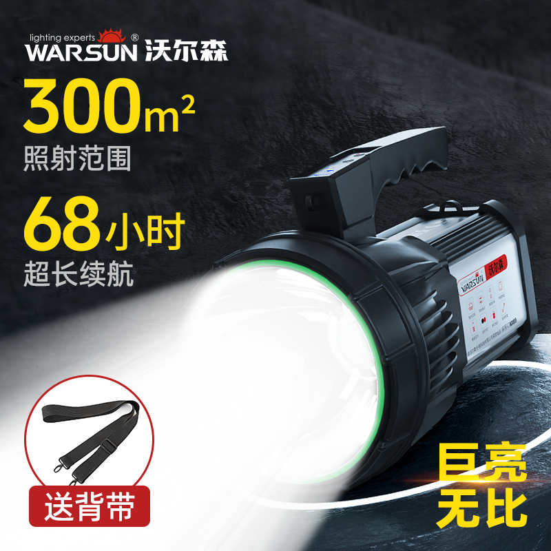 沃尔森手电筒强光充电超亮应急户外家用耐用LED多功能手提探照灯