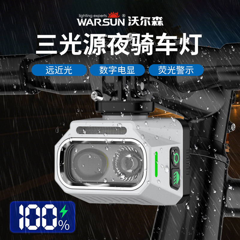 沃尔森自行车夜骑灯车灯骑行灯前灯装备配件山地车公路车夜间照明