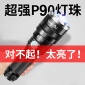 沃尔森P90手电筒强光充电超亮户外小便携灯远射家用超长续航P70可