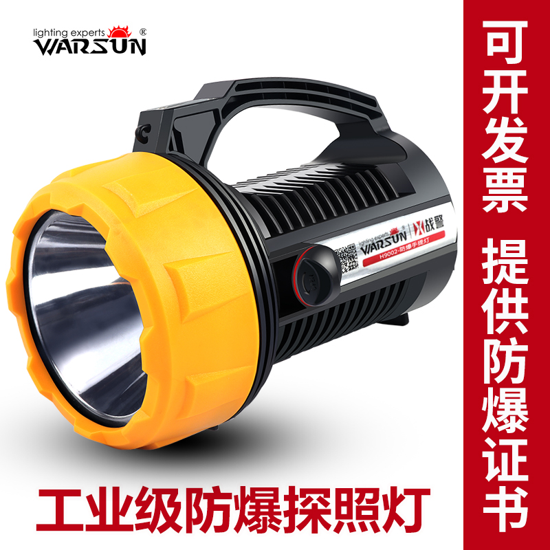 沃尔森加油站LED手提式带防爆证探照灯远程强光手电筒1000可充电w - 封面